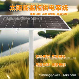 <b>Solar</b> Powered Monitoring System 12V IP65 Waterproof Outdoor Surveillance <b>Camera</b> - Product Image 2