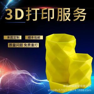 บริการพิมพ์ 3 มิติ Dafeng รุ่น RX-001 รองรับไฟล์ STL STP OBJX_T วิธีการพิมพ์ SLA SLS MJF FDM สำหรับการสร้างต้นแบบทางอุตสาหกรรม - Product Image 3