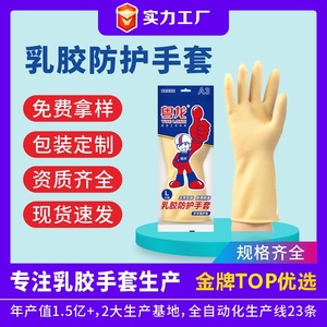 Gants en latex Yuelong 32 cm, épais, imperméables, résistants aux acides et aux alcalis, pour le nettoyage ménager - Product Image 4