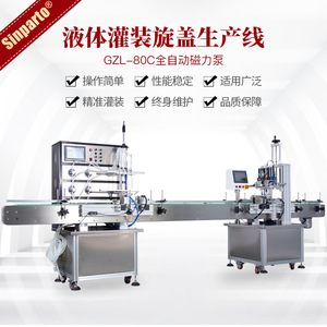 Machine de remplissage automatique de vin de fruits 380V avec contrôle PLC - Product Image 5