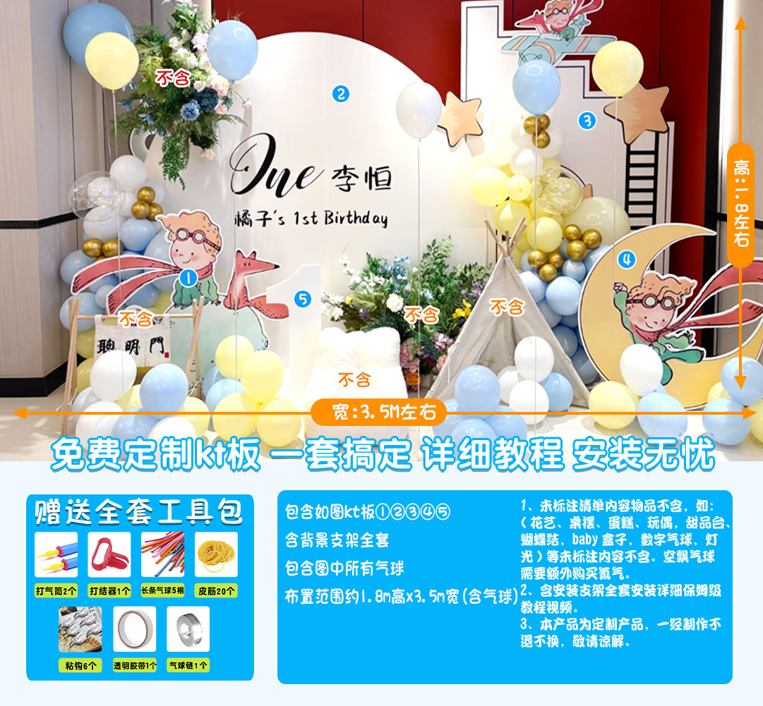Forfait luxe Petit Prince 4