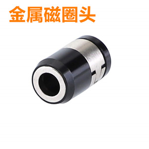 All Metal Screwdriver Bits With Magnetic Ring Straight Shank For Electric Blowers High Power Standard Parts - Product Image 5