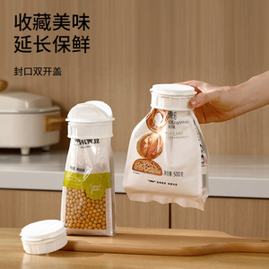FaSoLa Food Storage Seal Cap White Plastic PP Double Opening Dispensing Spout For Oat Flour Moisture Proof Preservation - Product Image 2
