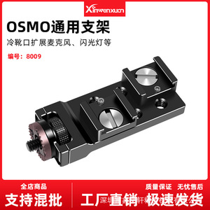 PGY Osmo กิมบอลตัวยึดอะลูมิเนียมอัลลอยแบบปลดได้อย่างรวดเร็วสำหรับโทรศัพท์มือถือที่มีข้อต่อสกรูขนาด1/4-20 - Product Image 5
