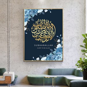 Jikai islamico citazione da calligrafia corana poster floreali blu tela pittura arte murale stampa immagine soggiorno arredamento per la casa - Product Image 2
