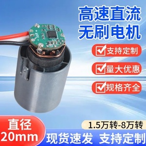 มอเตอร์ขนาดเล็ก 20 มม. มอเตอร์กระแสตรงแบบแปรงถ่านแม่เหล็กถาวร 36V สำหรับการใช้งานความเร็วสูง - Product Image 3