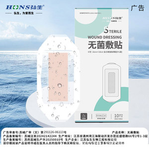 ผ้าปิดแผลกันน้ำสำหรับผ่าคลอดแบบซีเซอเรียน ยี่ห้อ Hongsheng Class II สำหรับอาบน้ำหลังคลอด  แบบกรอบกระดาษทางการแพทย์ ปลอดเชื้อ - Product Image 4