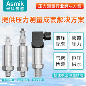Transmisor de Presión de Silicio Difuso Asmik, Salida 4-20mA, Sensor de Agua y Aire de Alta Temperatura, OEM Personalizado - Product Image 3