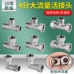 Válvula Divisora de Agua de Latón de 1/2 Pulgada, Tipo Codo en T, de Gran Caudal y Reforzada para Calentador de Agua - Product Image 2