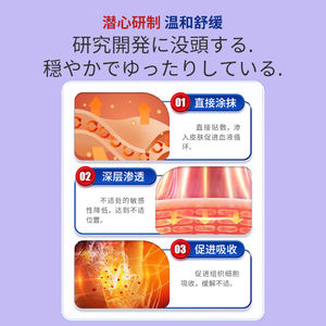 Iwai Jackson plester China Farmasi, krim efektif untuk perawatan nyeri tulang belakang dan bahu 30g/box - Product Image 5