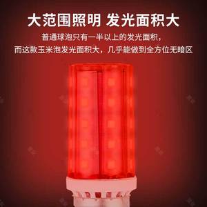 <b>Red</b> Led <b>Bulb</b> 10W E27 Screw Base High Brightness Plastic Lamp For Lanterns Home Lighting Energy Saving Long Life 25000Hr - Product Image 5