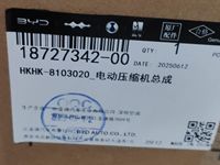 Nouveau compresseur électrique haute tension 12V pour BYD Seal HKHK-8103020, compresseur de climatisation hybride avec garantie de 6 mois