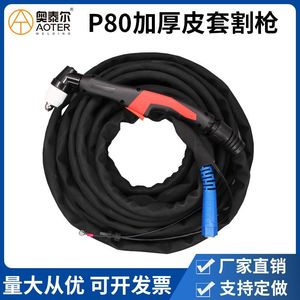 ท่อตัดไฟทนไฟพร้อมลวดทองแดงหนาสำหรับเครื่องตัดพลาสม่าพานาโซนิค P80 และแอลจีเค 100 - Product Image 5