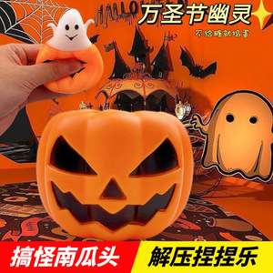Jouets à pincer créatifs en forme de citrouille, cadeau d'Halloween, anti-stress pour le bureau, vente en gros - Product Image 1