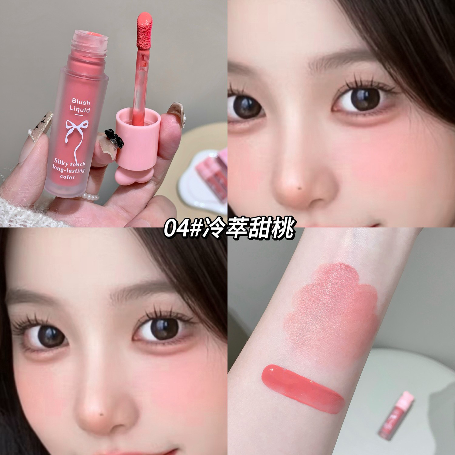04 cold sweet peach