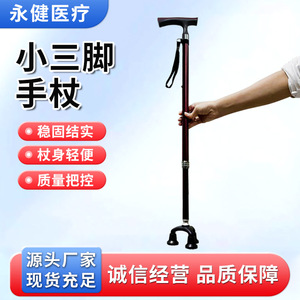 Bâton de marche à trois pieds Yongjian en alliage d'aluminium télescopique pour personnes âgées et handicapées, léger, bâton de randonnée - Product Image 3
