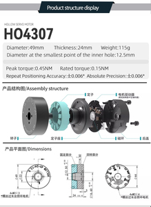 Jupiter <span class=keywords><strong>rotor</strong></span> ngoài <span class=keywords><strong>12V</strong></span> 24V DC cao rpm trục rỗng ổ đĩa trực tiếp servo bánh BLDC không chổi than quay động cơ - Product Image 5