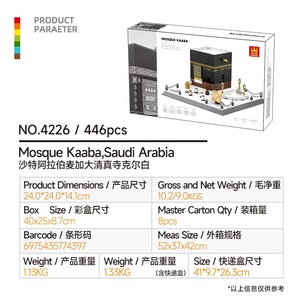 Wange khối gạch xây dựng kiến trúc nổi tiếng thế giới nhà thờ hồi giáo kaaba saudi arabia tự lắp ráp khối xây dựng đồ chơi sáng tạo - Product Image 4