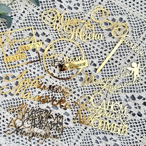 ท็อปเปอร์เค้กอะคริลิค รูปน้ำผึ้งและรสหวาน พร้อมข้อความภาษาภาษารัสเซีย ของตกแต่งเค้กวันเกิด อุปกรณ์จัดงานปาร์ตี้ อุปกรณ์ตกแต่งสถานที่ - Product Image 2