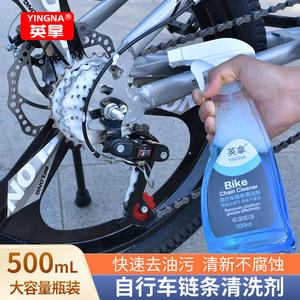Limpiador de cadenas de bicicleta Yingna de 500 ml que elimina la grasa de forma eficaz para el mantenimiento de bicicletas - Product Image 2
