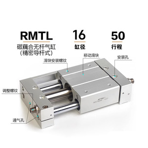 Cylindre sans tige magnétique AirTAC RMT RMTL16 20 25 32 40X100 200 300 400SA Corps en aluminium pneumatique - Product Image 2