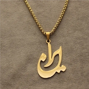 Collier unisexe avec pendentif lettre initiale en écriture arabe, style iranien/persan, idéal pour cadeau, vente en gros, bijoux musulmans - Product Image 2