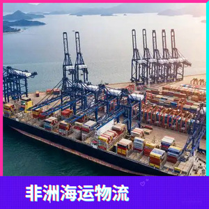 Logistique maritime et aérienne Hon Hai Afrique, transport de fret, service porte-à-porte en Afrique, 45 jours, 10 jours - Product Image 3
