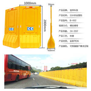 Barrière de sécurité routière en plastique Offre Spéciale Baoye Barricades de chantier de construction de barrière de sécurité scolaire - Product Image 6