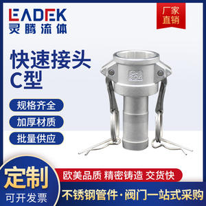 Raccord rapide à levier de type C en acier inoxydable 316/304, connecteur femelle industriel pour tuyaux d'arrosage de jardin, pour tuyaux en caoutchouc - Product Image 5