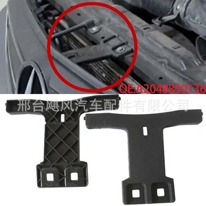 Mercedes-Benz W204 C300 GL550 Bumper Grille <b>Bracket</b> Clip A2048850136 <b>Plastic</b> Replacement Part - Product Image 1