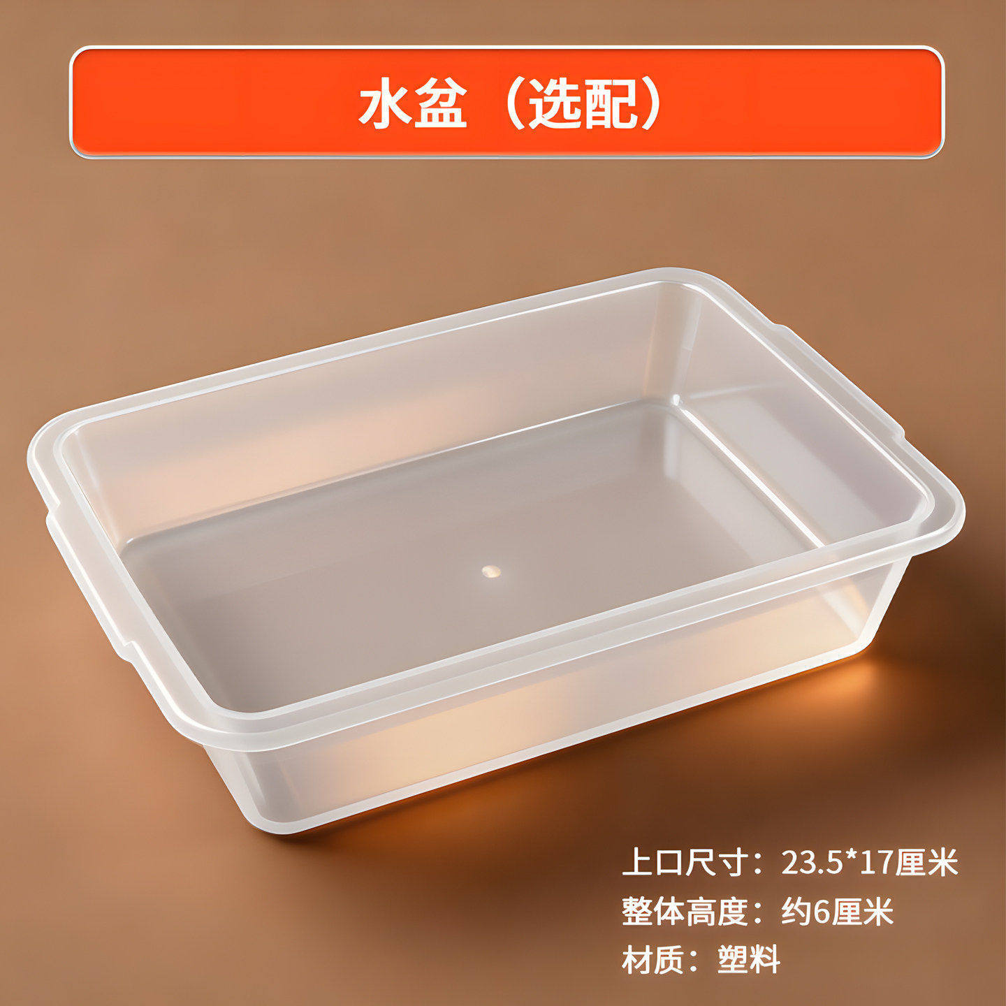 Basin
