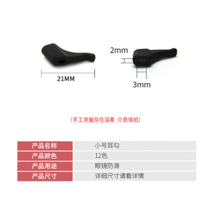 Crochets d'oreille antidérapants en silicone Keyou pour lunettes, petits couvre-branches pour enfants, coussinets de fixation pour lunettes - Product Image 5