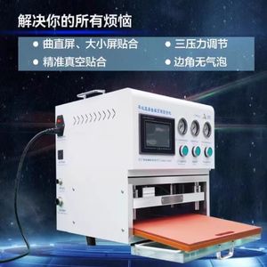 Máquina de Laminación JSW de 18 Pulgadas, Laminación OCA para Teléfono Móvil, Serie Completa, Herramienta de Reparación de <span class=keywords><strong>Pantalla</strong></span> LCD de Vidrio - Product Image 4
