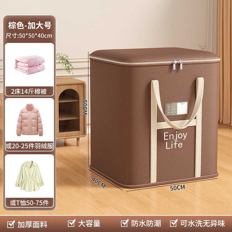 Ambre Brun - Extra Large [50*50*60]