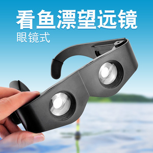 Suncore Fishing Binoculars High Magnification Hd Multi Coating Portable Outdoor Use - Product Image 4