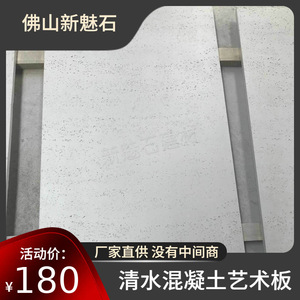 Nuevos Materiales de Construcción de Hormigón, Losas de Hormigón con Acabado Natural Gris 19314169595, Paneles de Pared de Alto Rendimiento para Interiores y Exteriores - Product Image 5