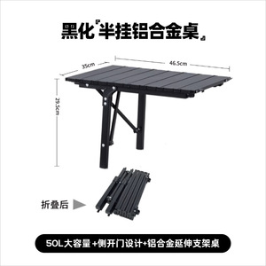 โต๊ะพับอลูมิเนียมอัลลอยด์สีดำ 35x46.5x29.5 ซม. พร้อมช่องเปิดด้านข้างสำหรับเก็บของสำหรับตั้งแคมป์ - Product Image 1