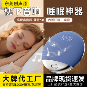 <b>Pillow</b> Speaker Round Bluetooth Sleep Speaker With Display White Noise For Bedtime Blue S3 - Product Image 4