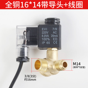 โซลินอยด์วาล์วสำหรับเครื่องพ่นยา EVI 7/9 220V AC 6.0VA 29mA 100% ED IP65 อุปกรณ์เสริมสำหรับเครื่องอัดอากาศ - Product Image 2