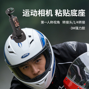 Accesorio para Casco de Motocicleta, Soporte para Cámara GoPro Serie Heroes con Vista en Primera Persona, Soporte Conveniente para Cámara para Motociclistas - Product Image 2