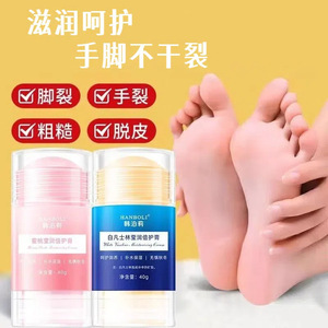 Hanboli Foot Cream 40g Moisturizing For Dry Cracked Heels And Hands Autumn Winter Care - Product Image 1