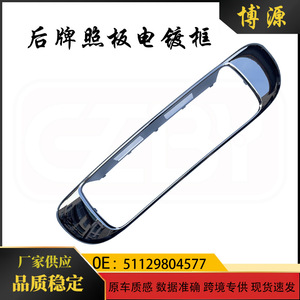 Rear License Plate Electroplated Frame For Bmw <b>Mini</b> R60 51129804577 177mm <b>Clamp</b> Type Abs Material - Product Image 5