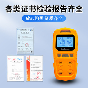 Portable Four In One Gas Detector With <b>Pump</b> <b>Suction</b> Type For Confined Space Toxic Hazardous Gas Detection - Product Image 3