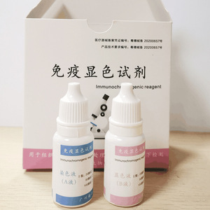 Immunochromic Reagent For Vaginal Secretion Detection 50 Test Kits <b>Microscope</b> Compatible Diagnostic Kit - Product Image 4