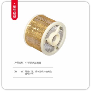 Hy37 <b>Mesh</b> Filter Oil Filter Screen Element For Industrial Use - Product Image 3