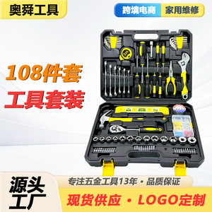 108 Piece Auto Repair Tool Set 1/2 In Socket Drive Steel Tool Box For Home And Car Maintenance - Product Image 4