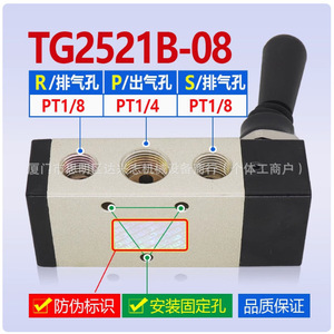 Vanne pneumatique manuelle à 2 voies et 5 positions Stnc Tg2531b 10 avec levier manuel Tg2521b 08 pour usage industriel - Product Image 2