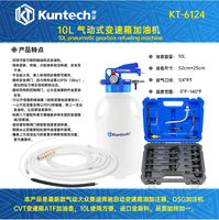 KUNTECH KT-6127 Huileur de transmission manuel en métal 10L