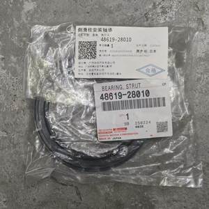 Pièces d'origine Installer le roulement sur la colonne coulissante droite Convient pour <span class=keywords><strong>Toyota</strong></span> Lexus BYD Weizmann OEM 48619-28010 4861928010 - Product Image 6