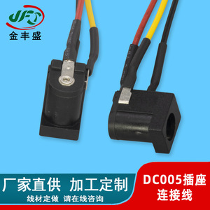 DC-005 Power Socket Connection Wire 2P Black High Frequency Soldering Wire For Set Top Box - Product Image 3